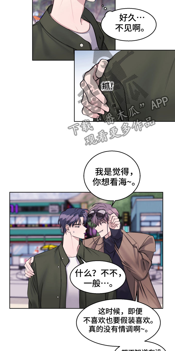 第22章：谈过恋爱吗10