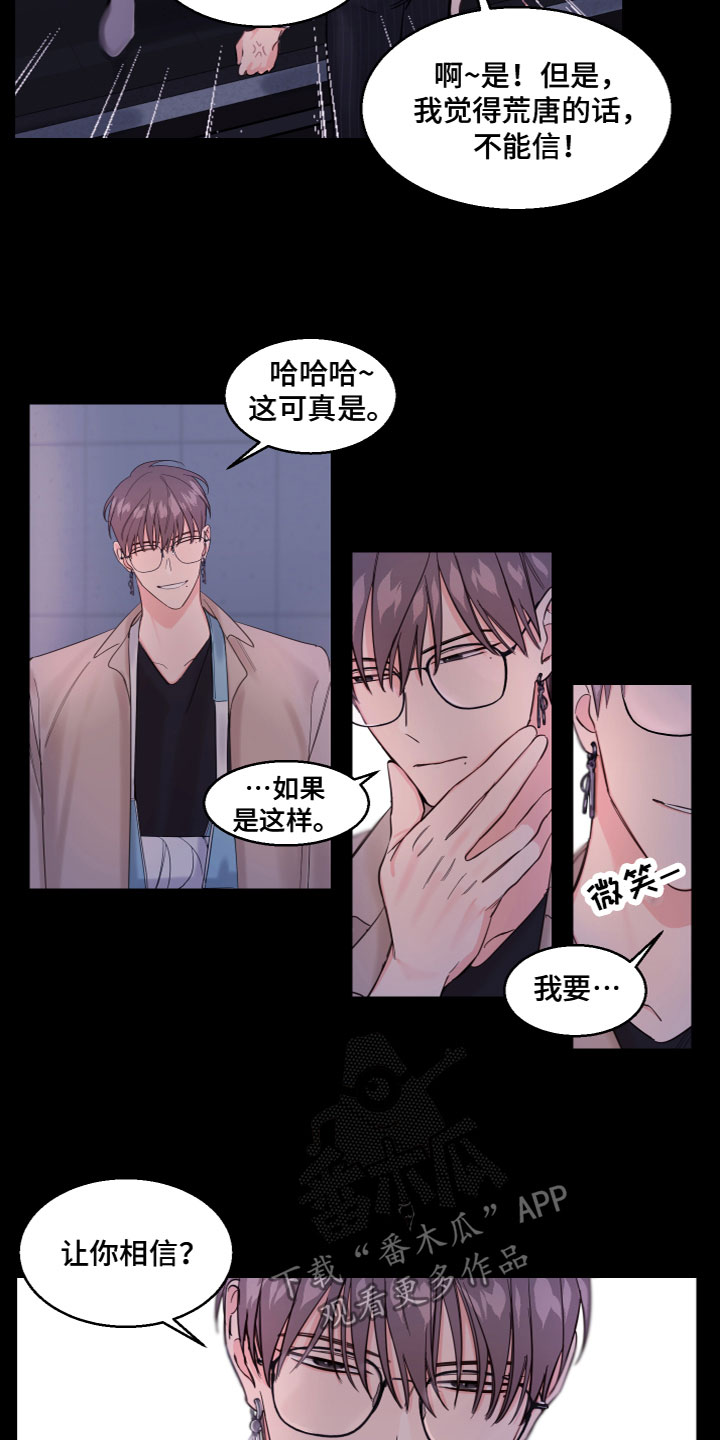 第7章：让你相信9