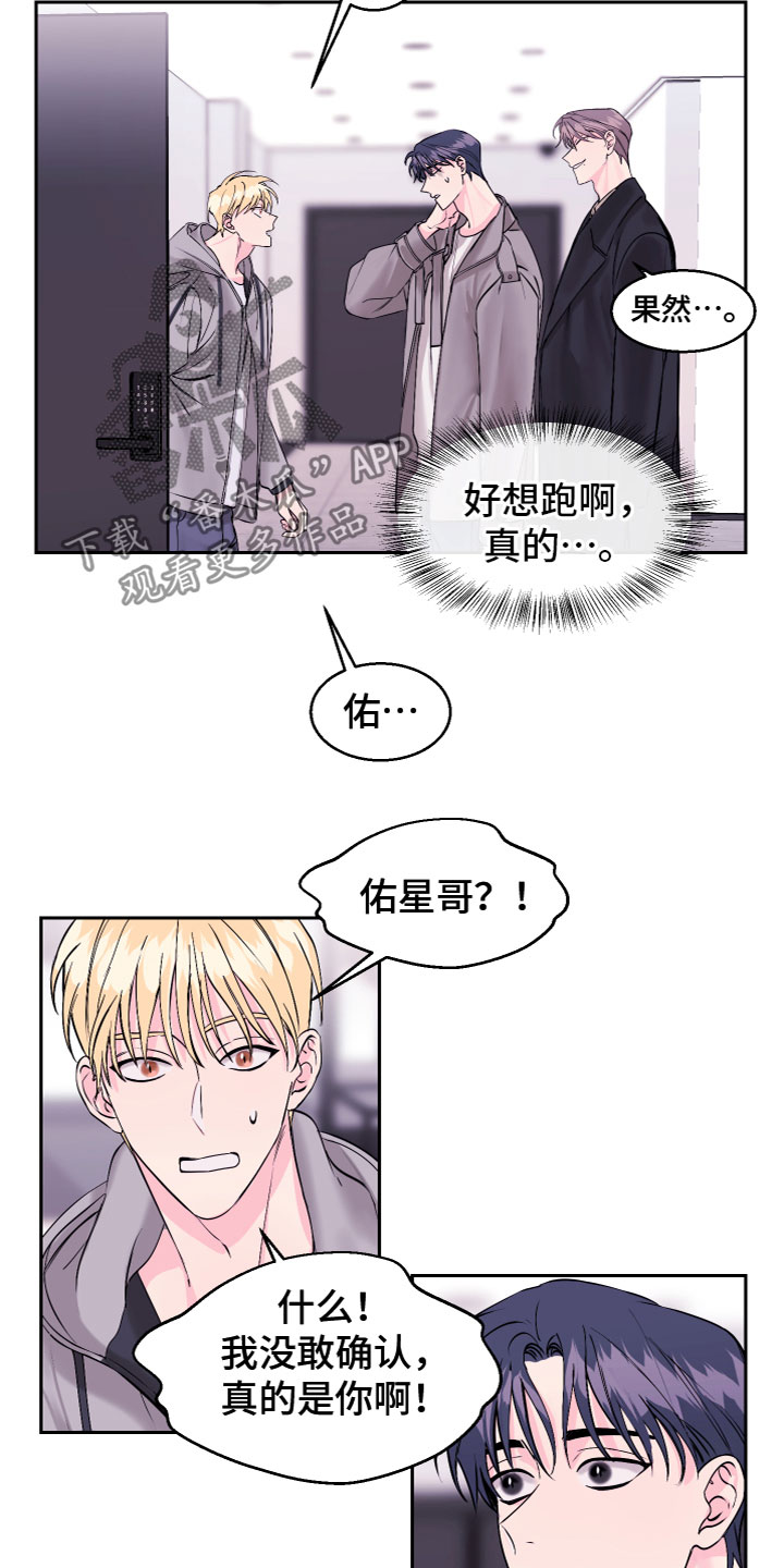第16章：一起去13