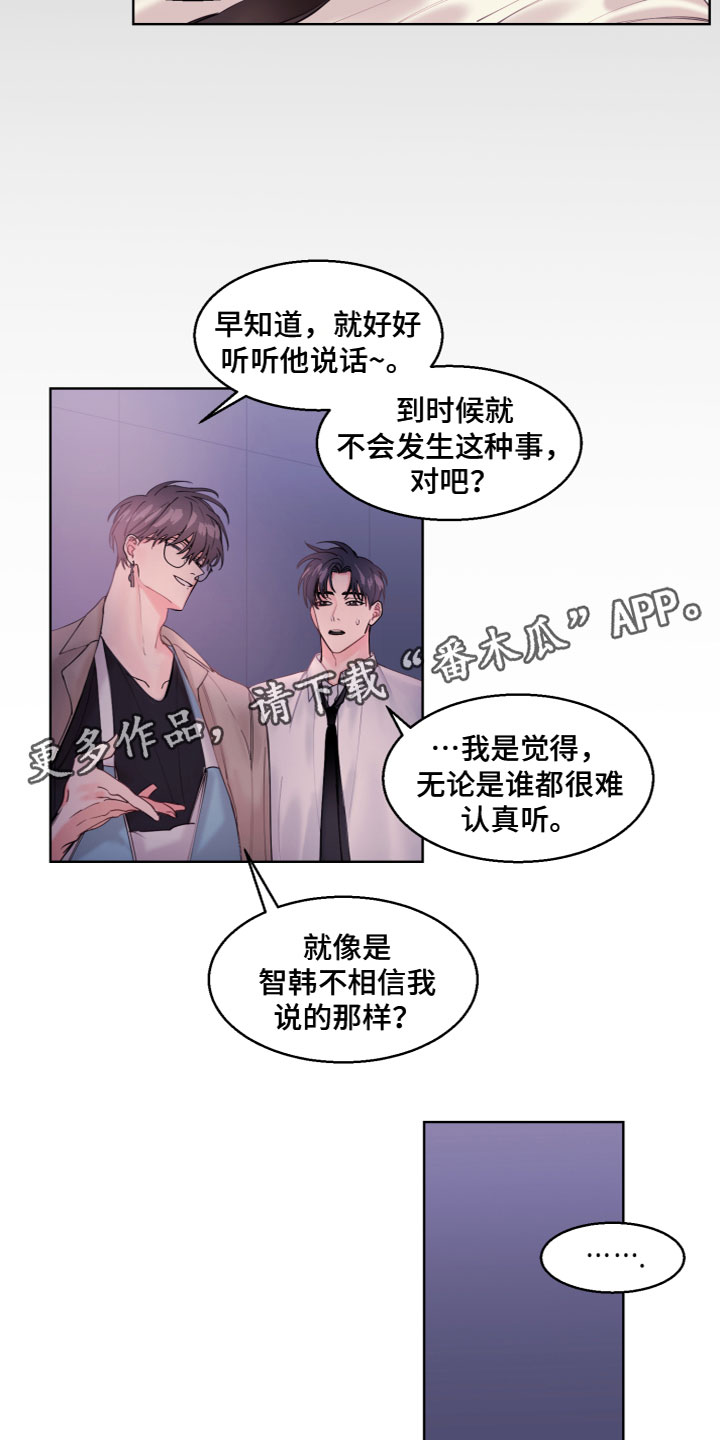 第6章：真的变了16