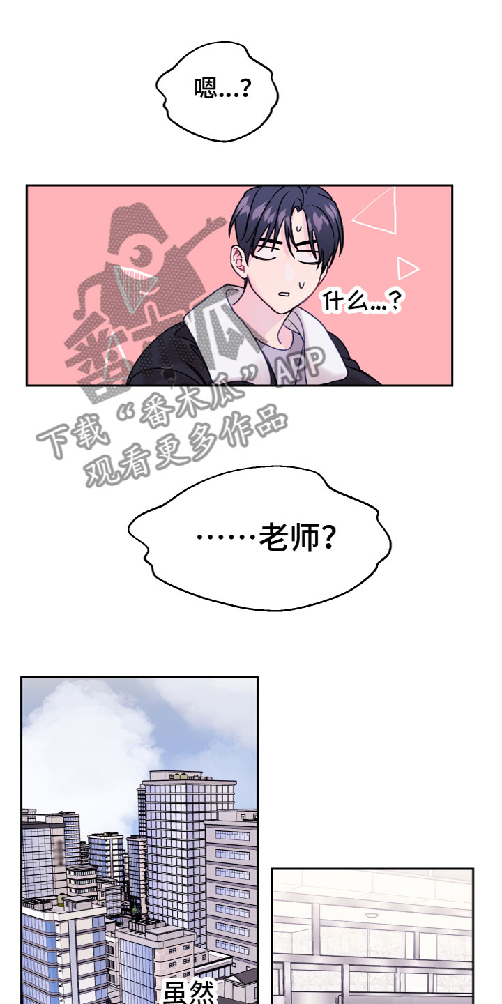 第11章：不认识我9