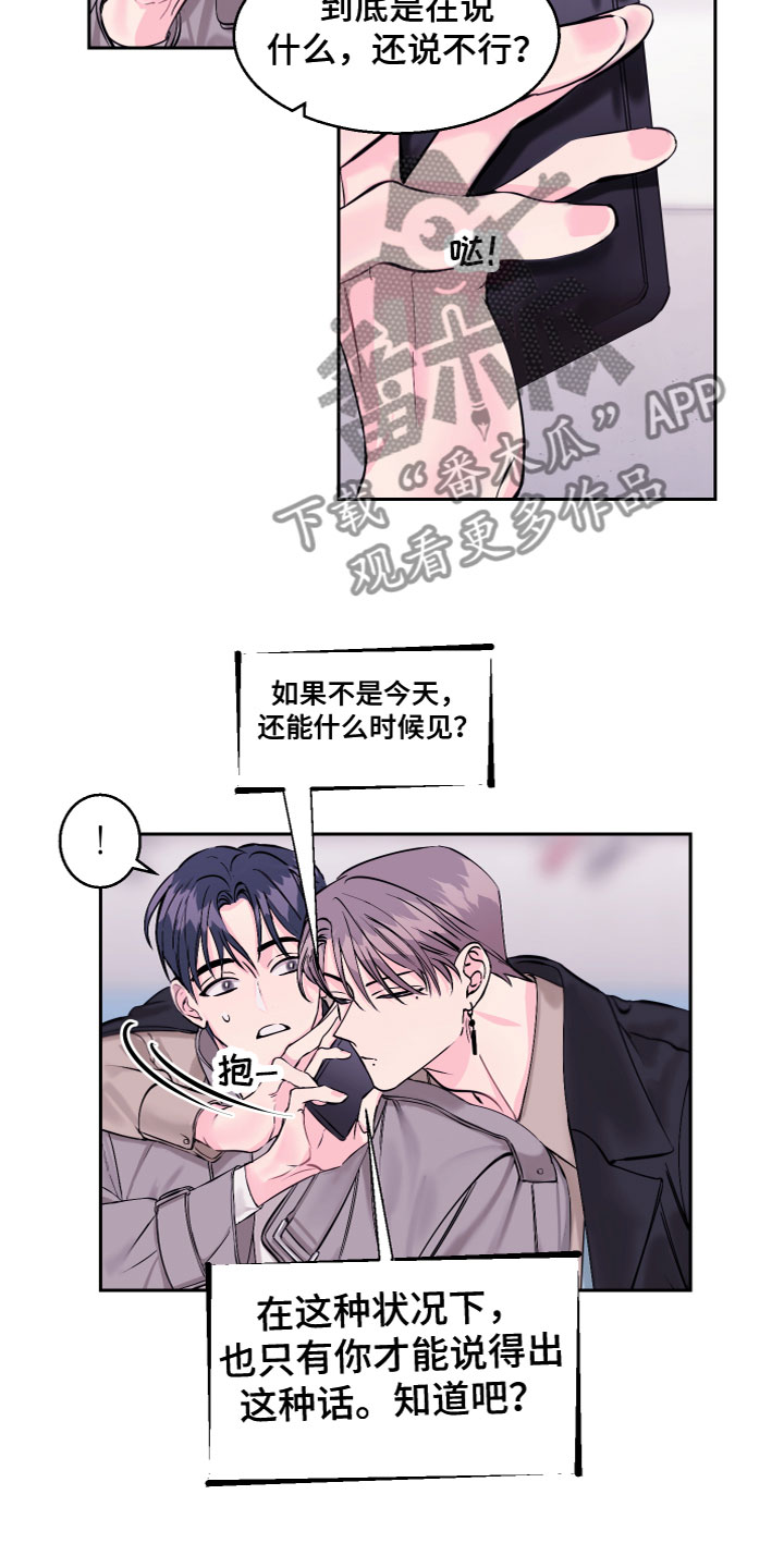 第16章：一起去6
