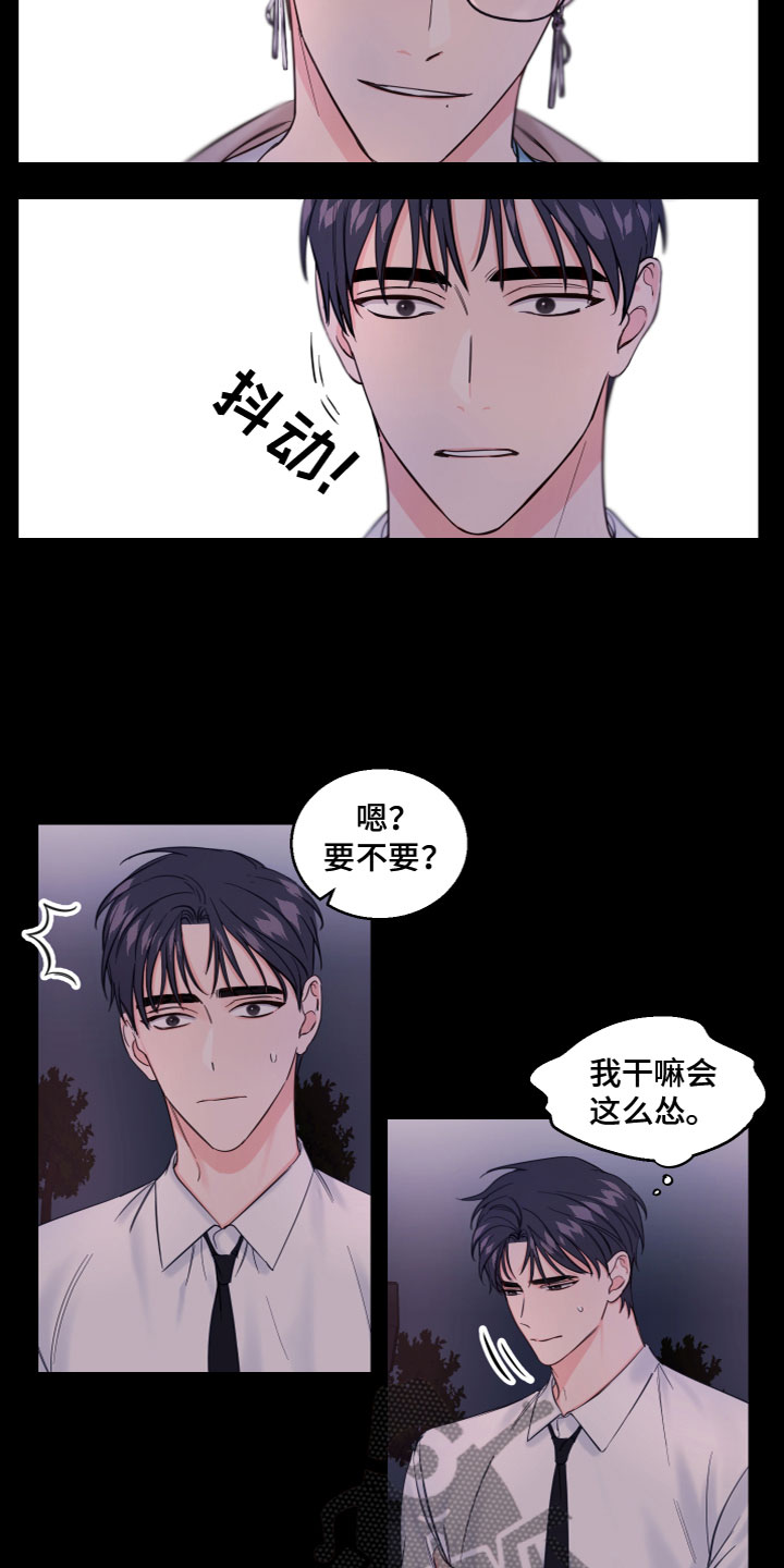 第7章：让你相信10