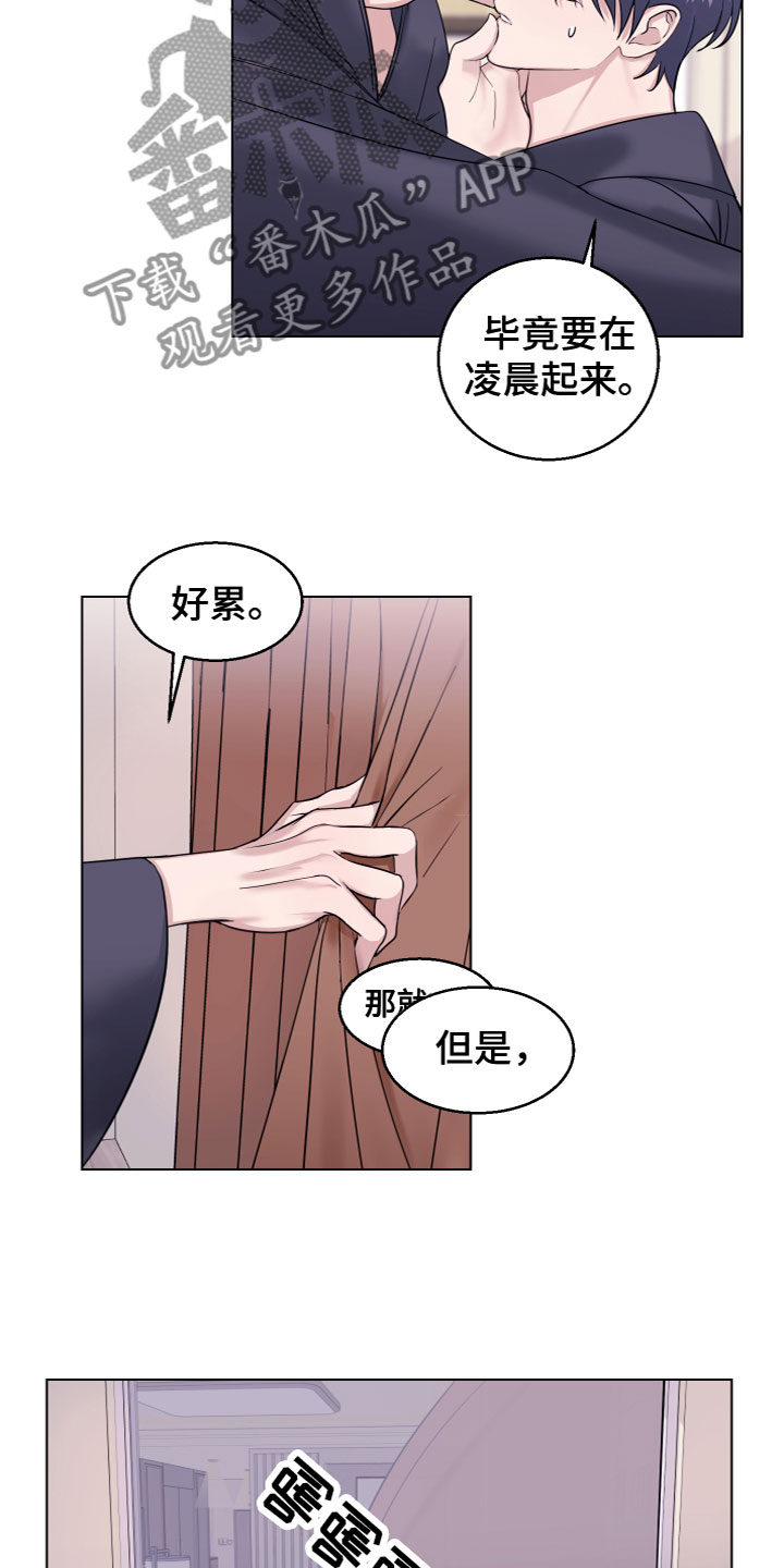 第26章：不会变化9