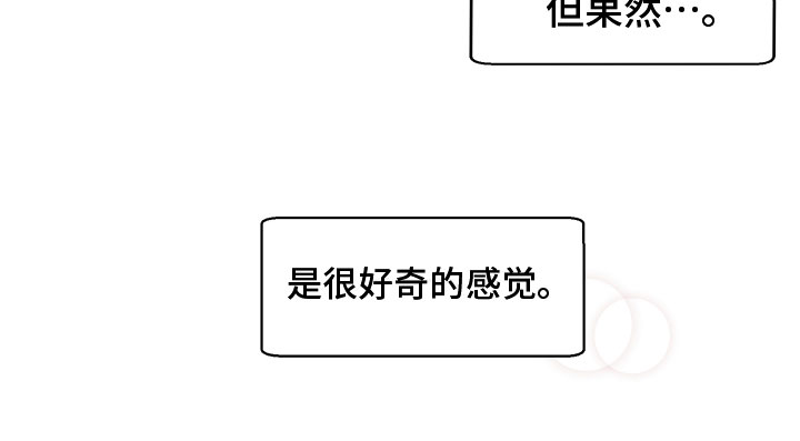 第14章：好奇14