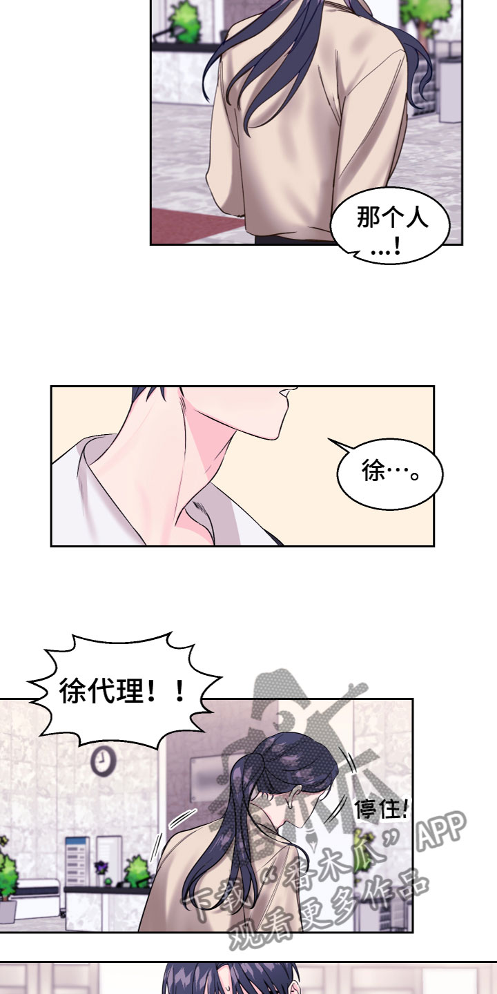 第11章：不认识我12