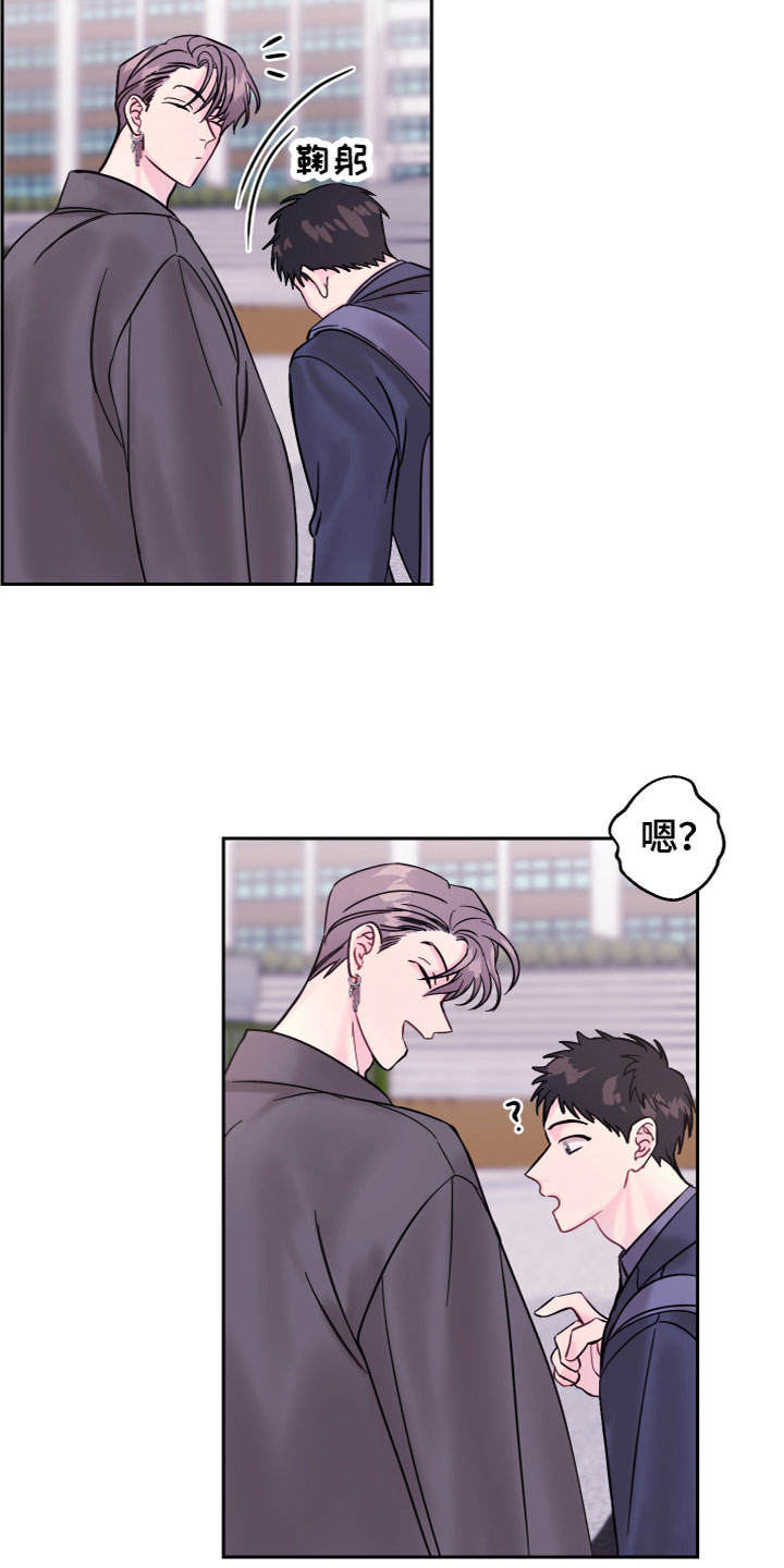第11章：不认识我8