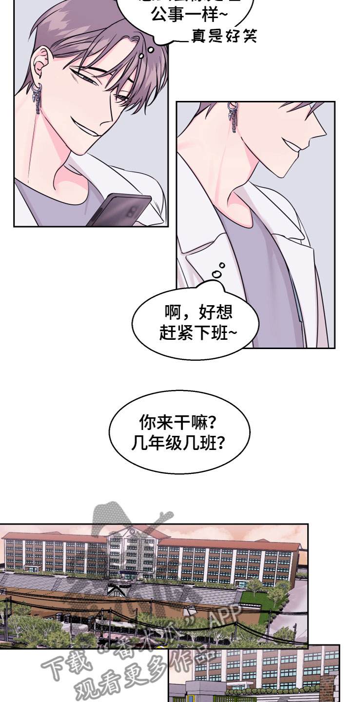 第12章：想念8