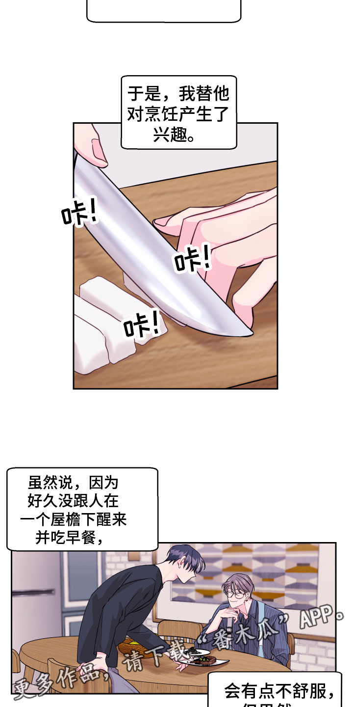 第14章：好奇13