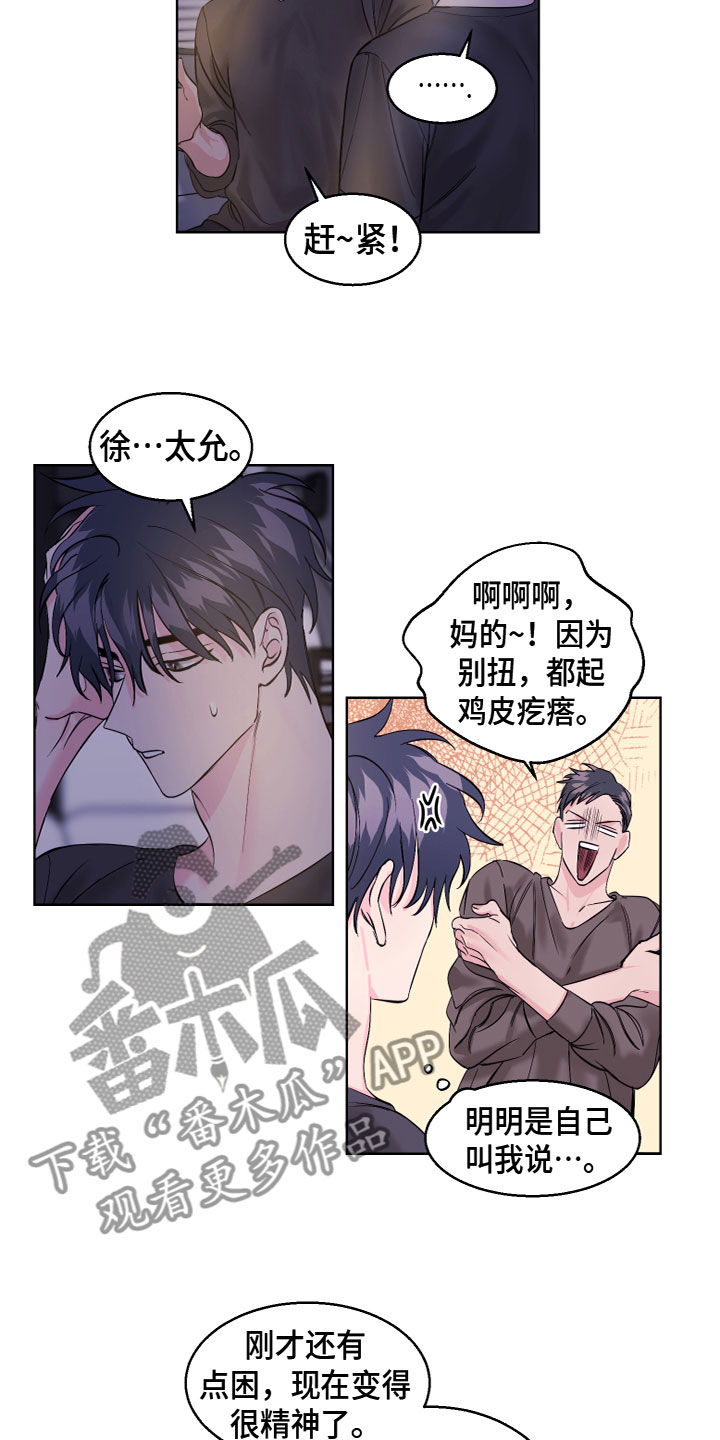 第19章：我也这么想4