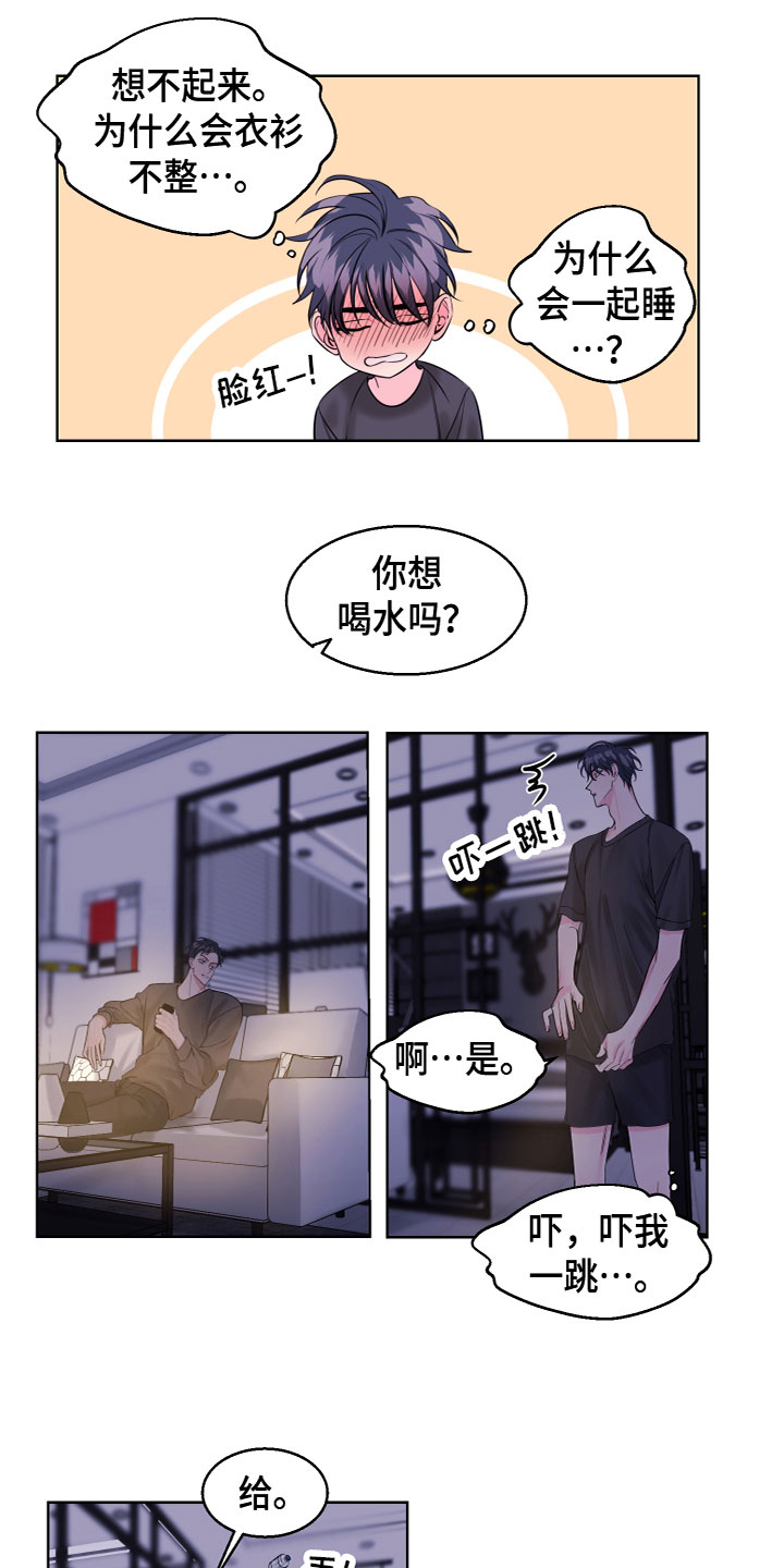 第18章：发酒疯10