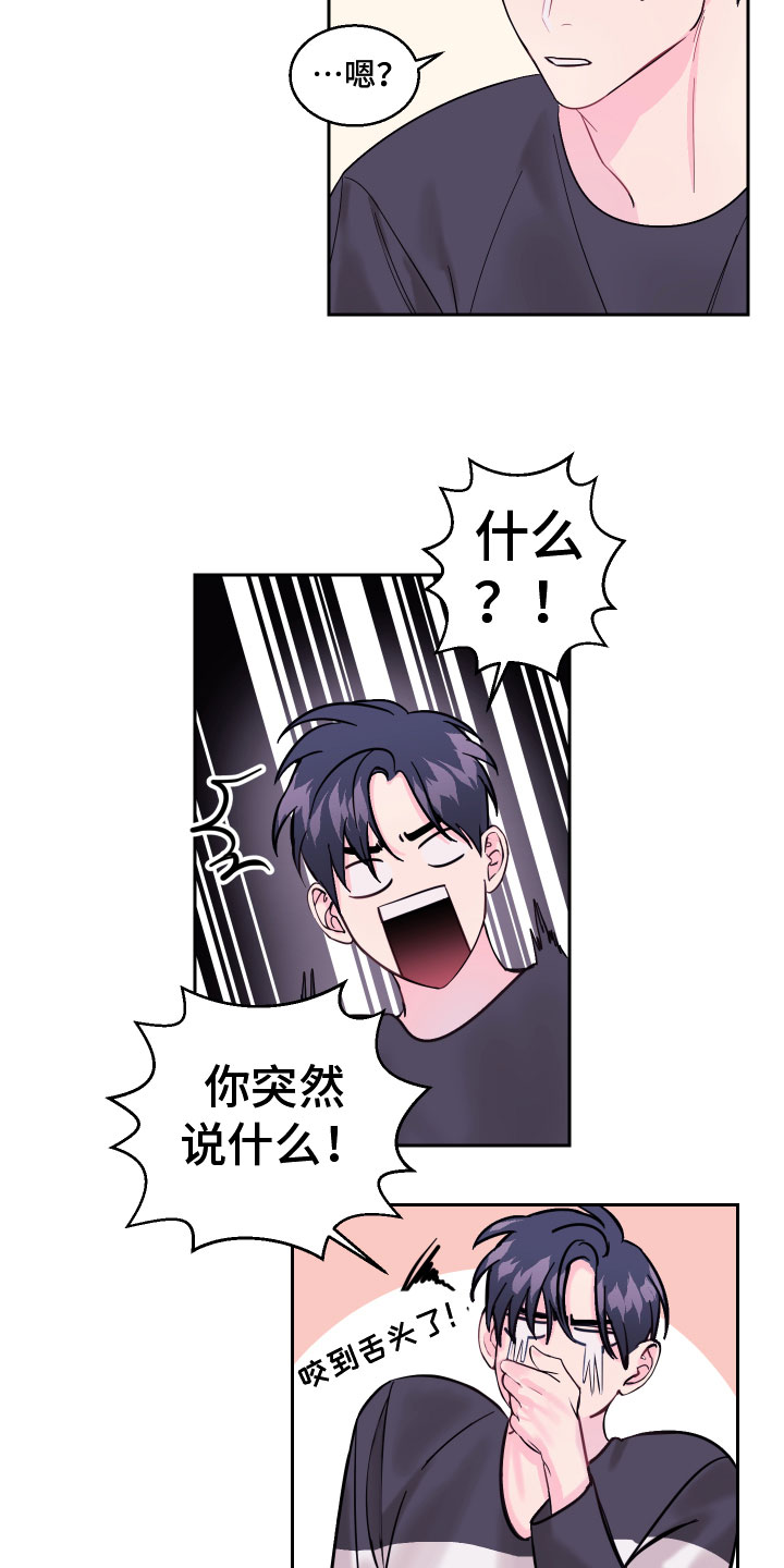 第8章：同居吧11