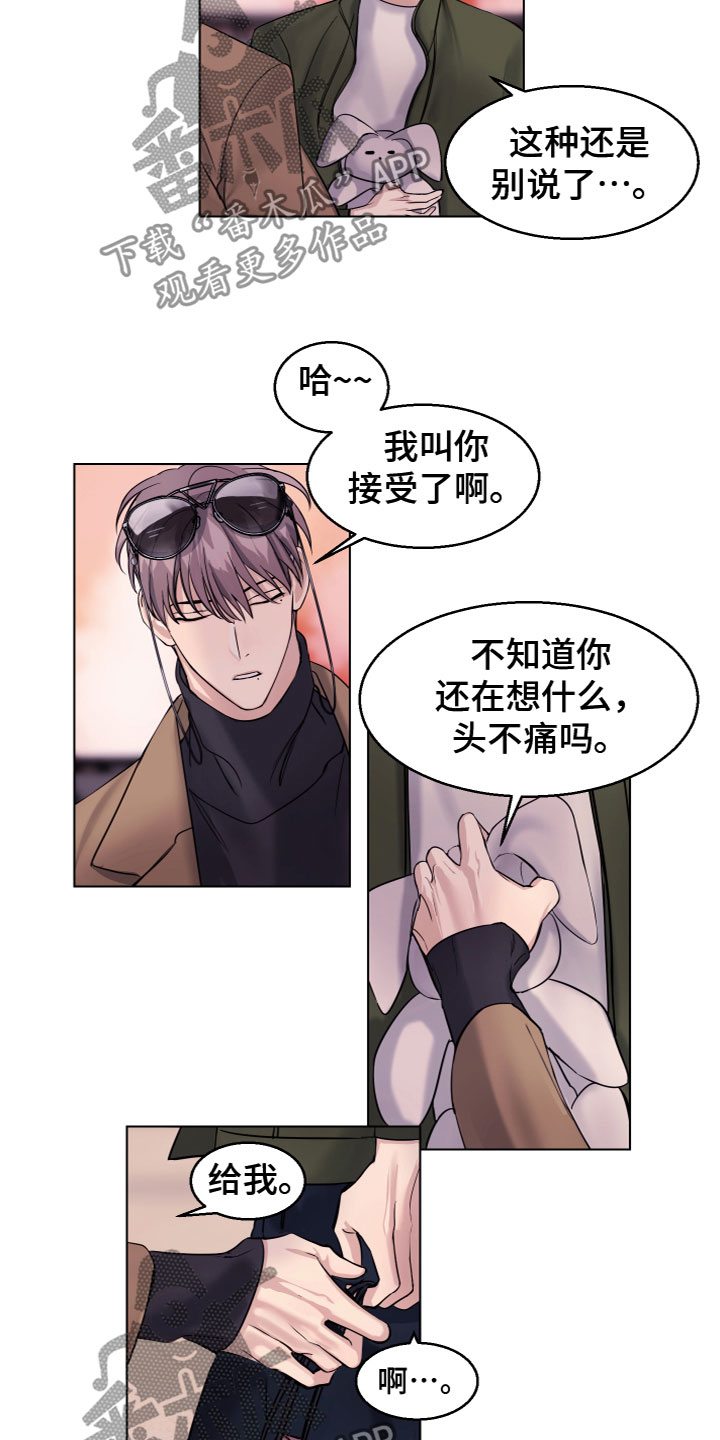 第25章：不能放手8