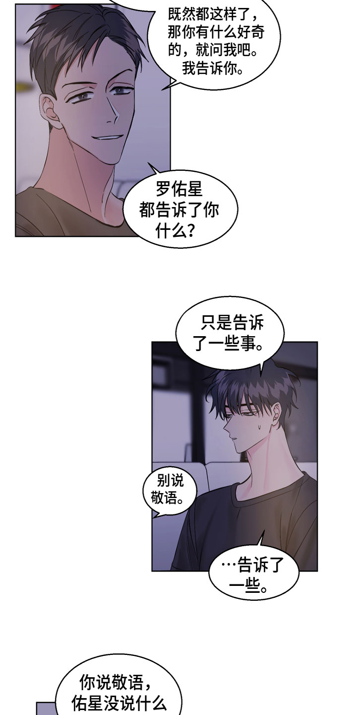 第19章：我也这么想5