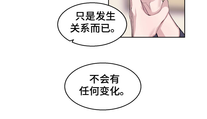 第26章：不会变化14