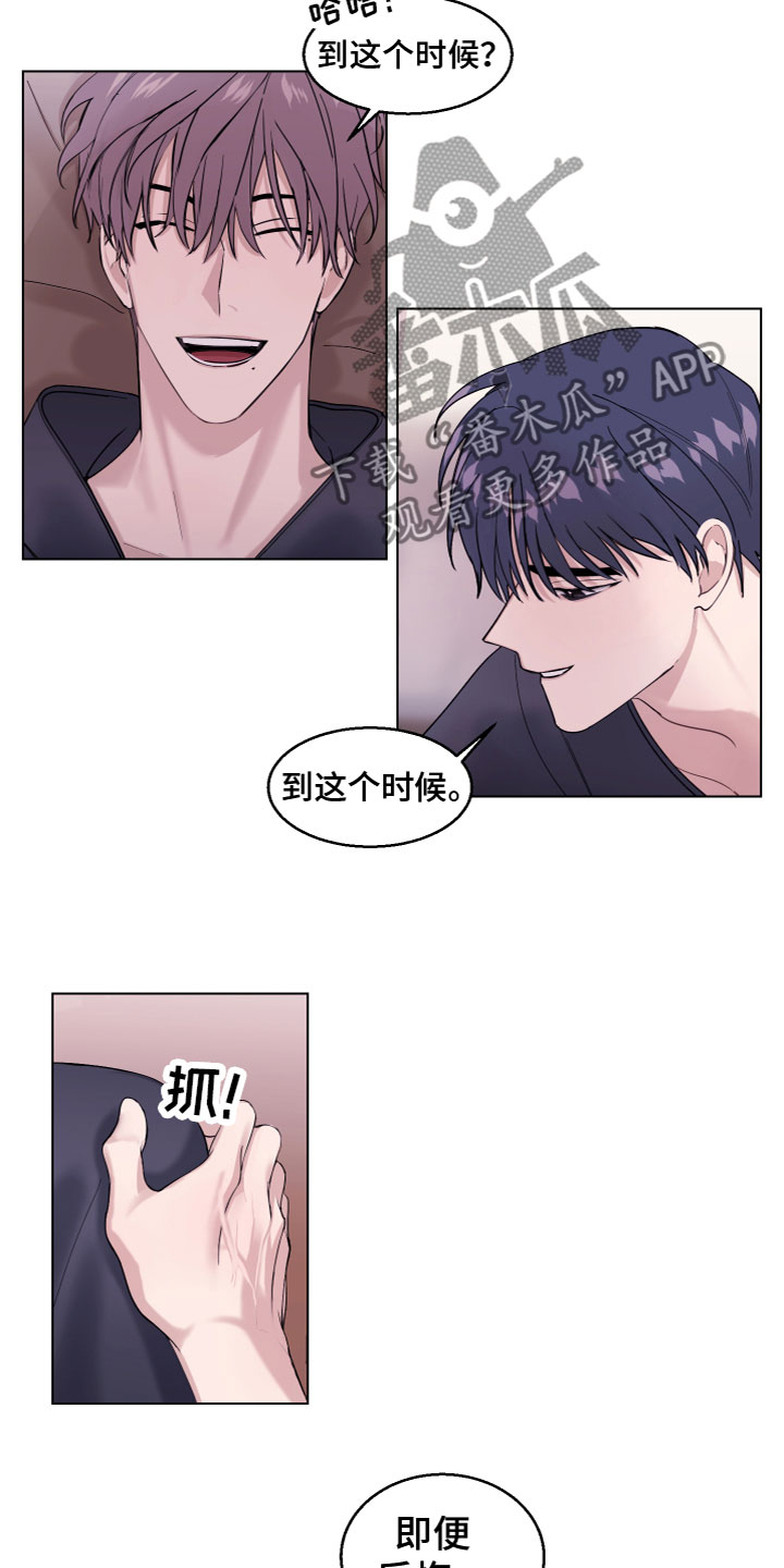 第27章：没有拒绝5
