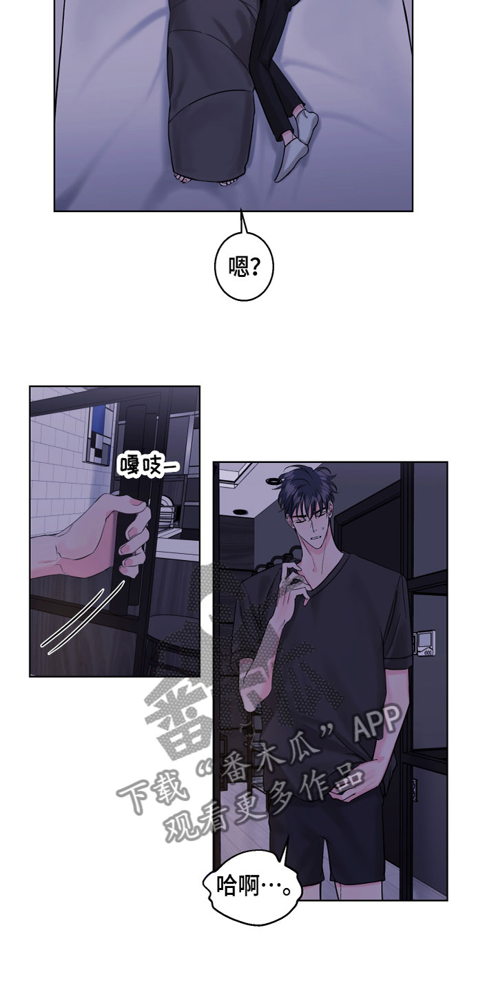 第18章：发酒疯9
