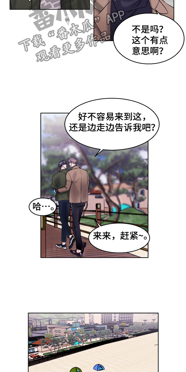 第22章：谈过恋爱吗12