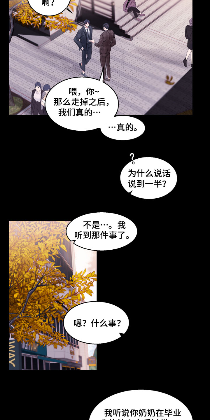 第2章：同学聚会6