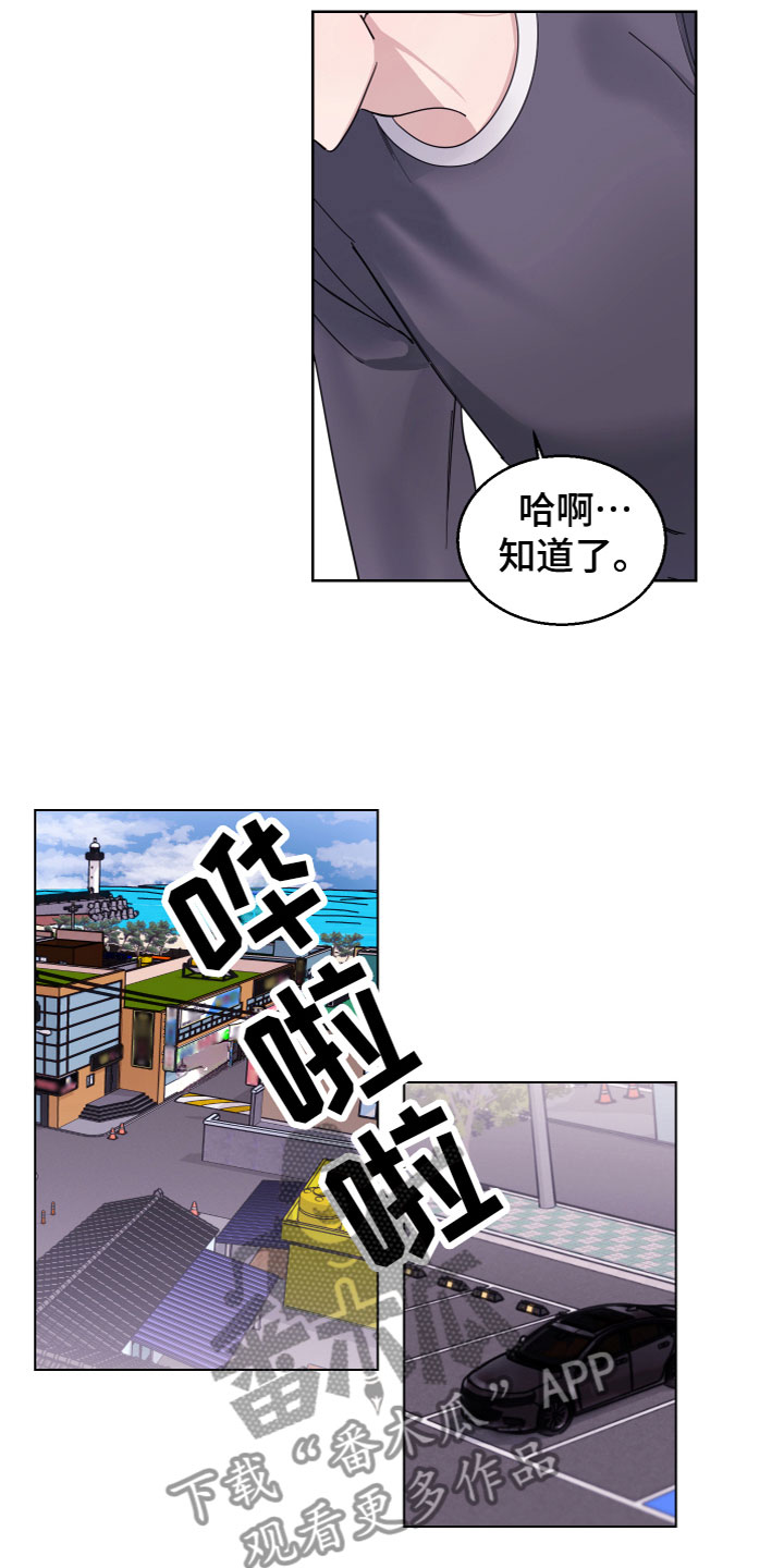 第22章：谈过恋爱吗8