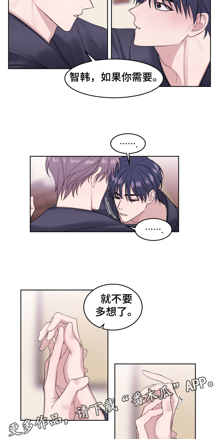 第26章：不会变化13