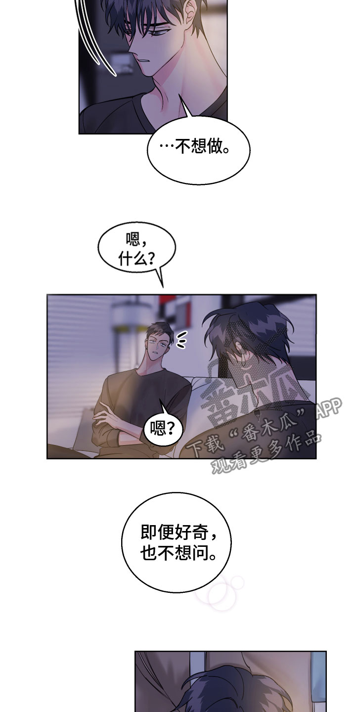 第19章：我也这么想9