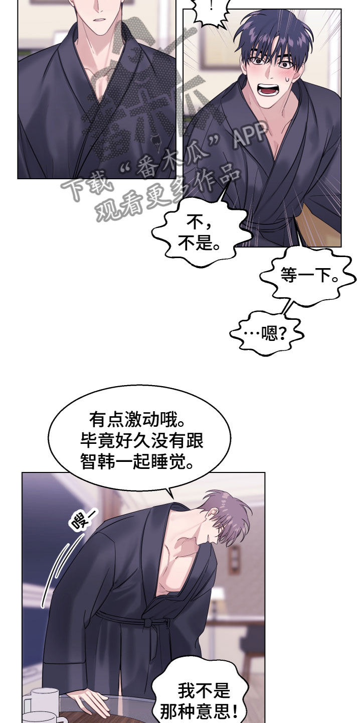 第26章：不会变化5