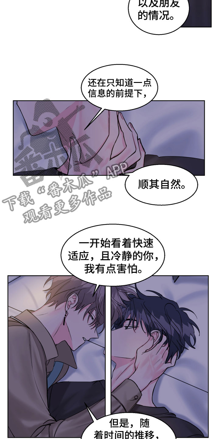 第20章：不普通7