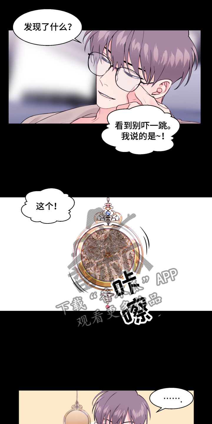 第5章：神奇怀表9