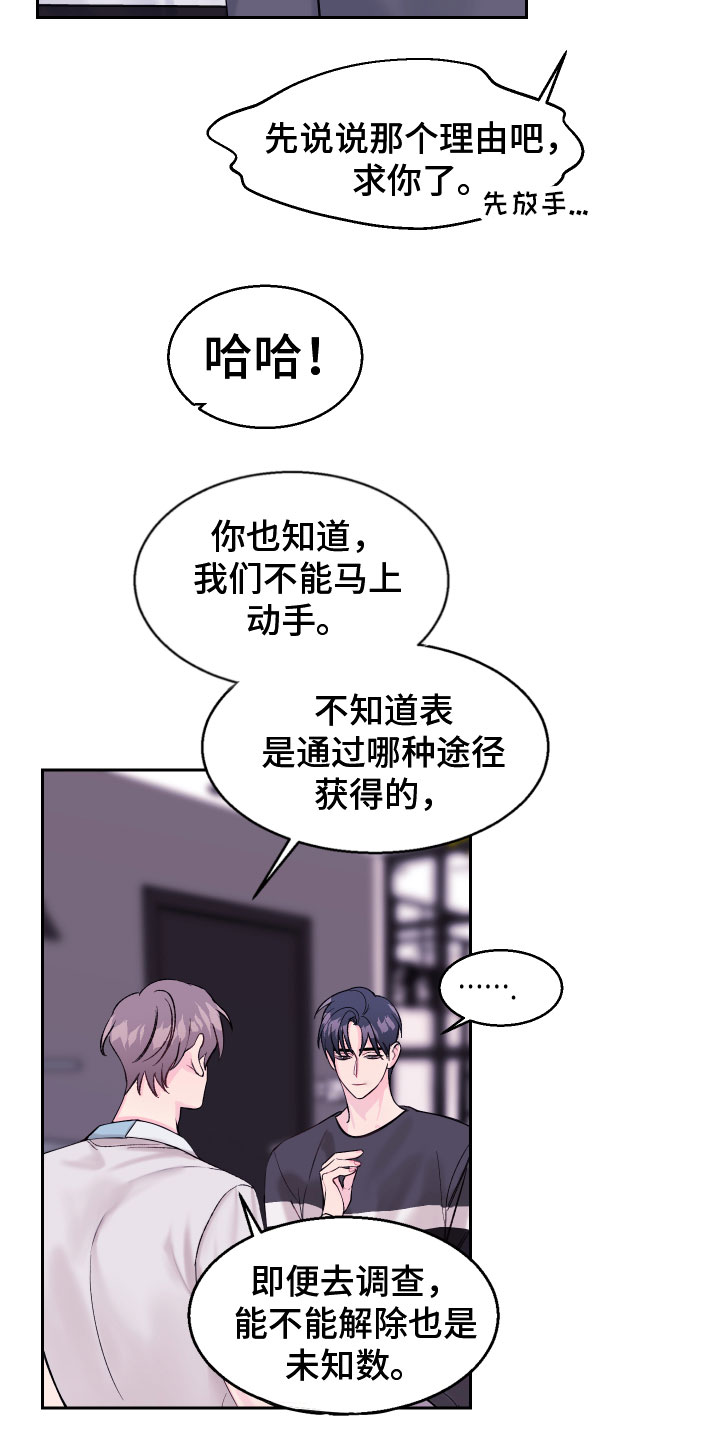 第8章：同居吧14