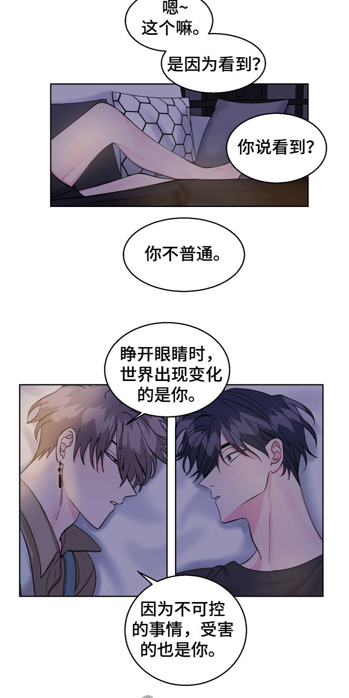 第20章：不普通5