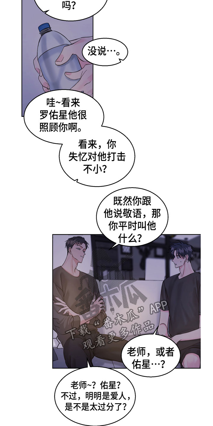 第19章：我也这么想6