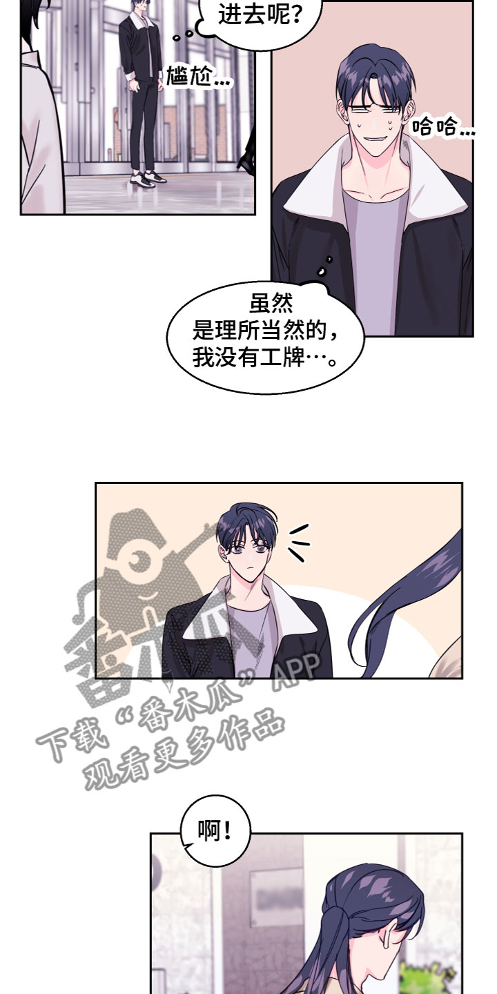 第11章：不认识我11