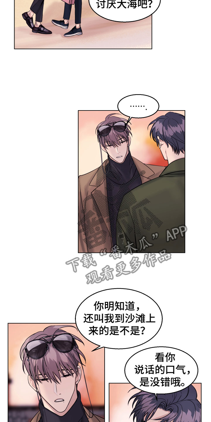 第25章：不能放手6