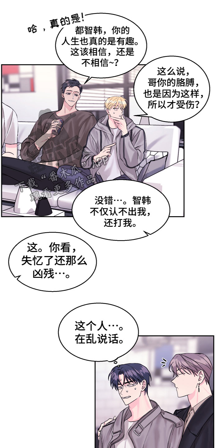 第17章：假装失忆8