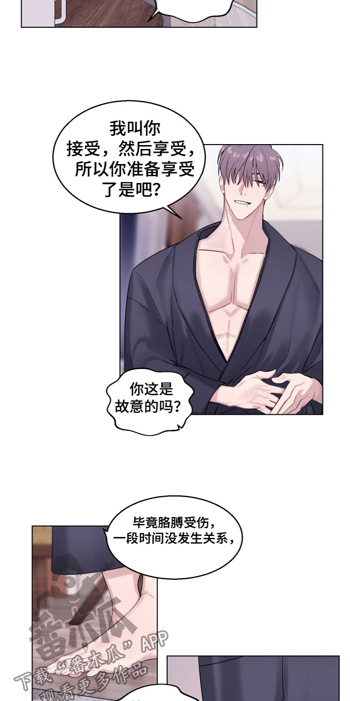 第26章：不会变化6