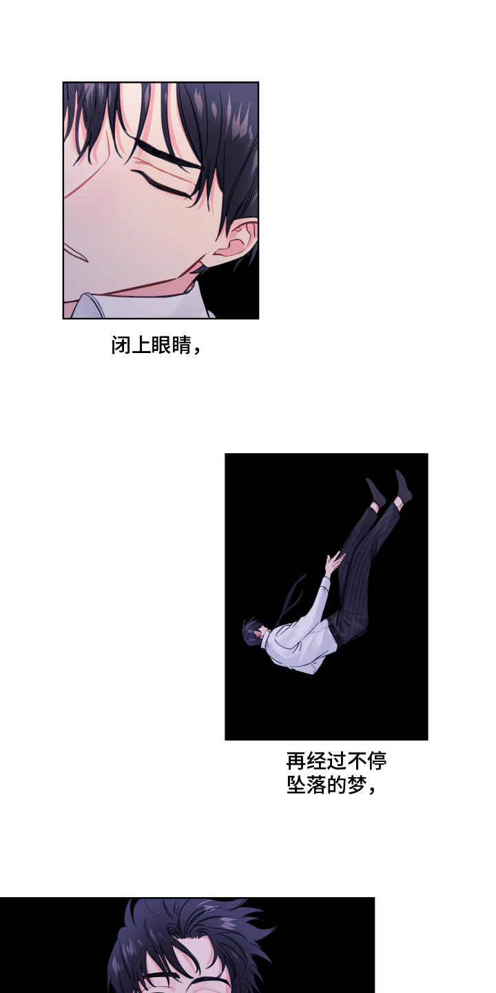 第3章：改变了7