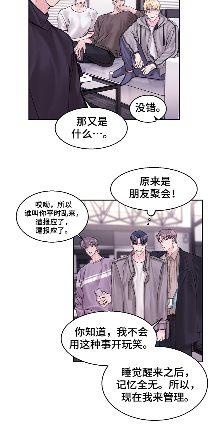 第17章：假装失忆7