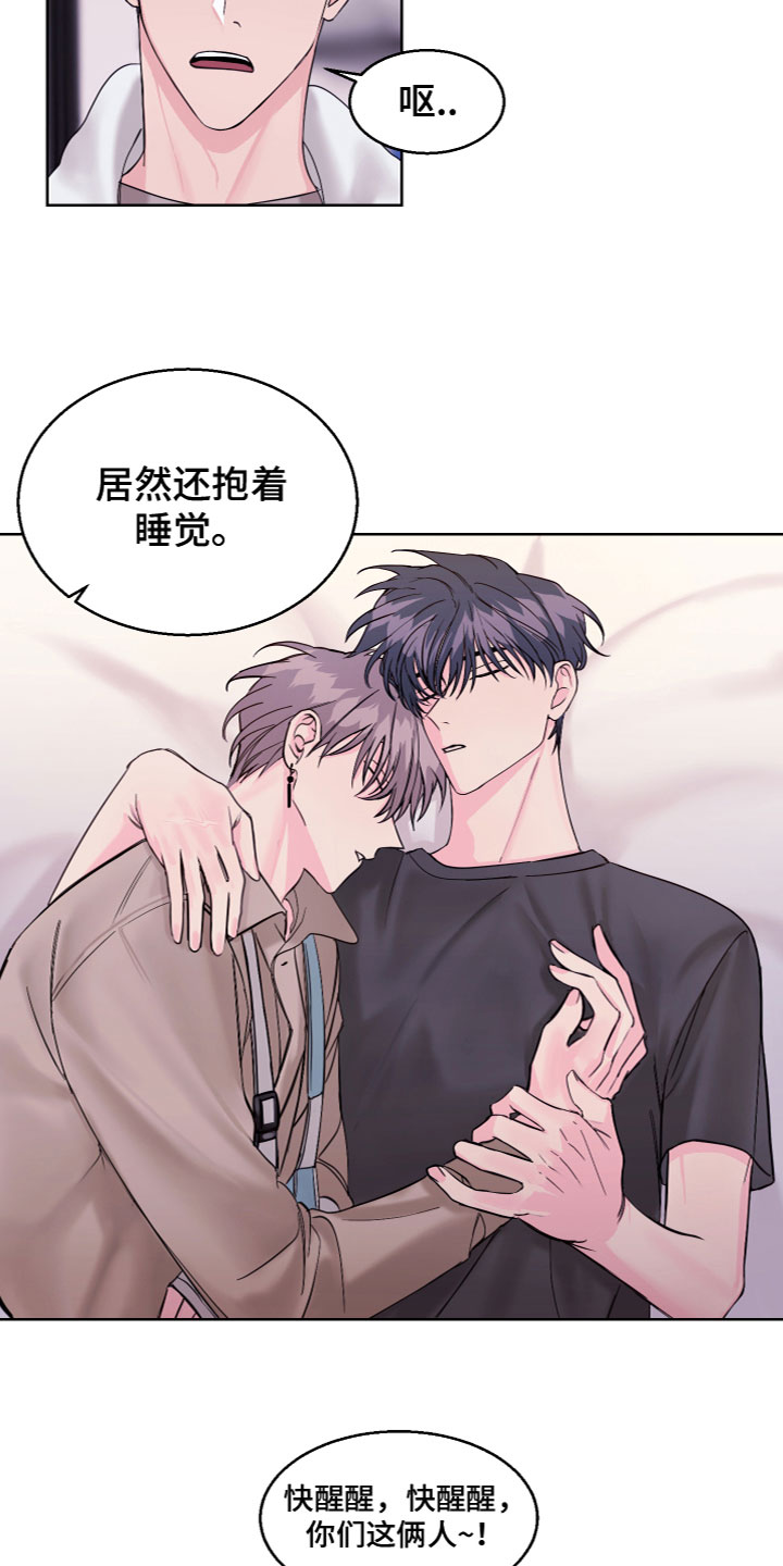 第21章：要接受吗12