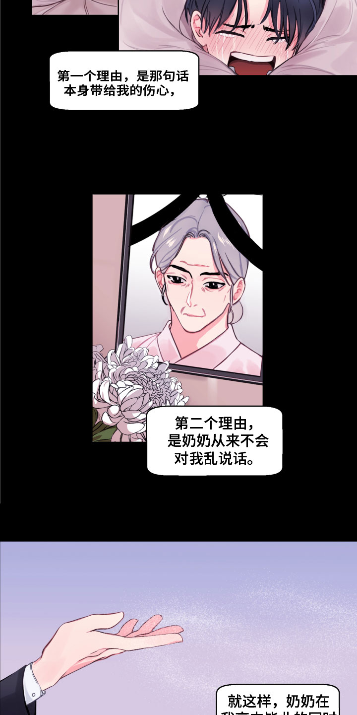 第1章：逃离7