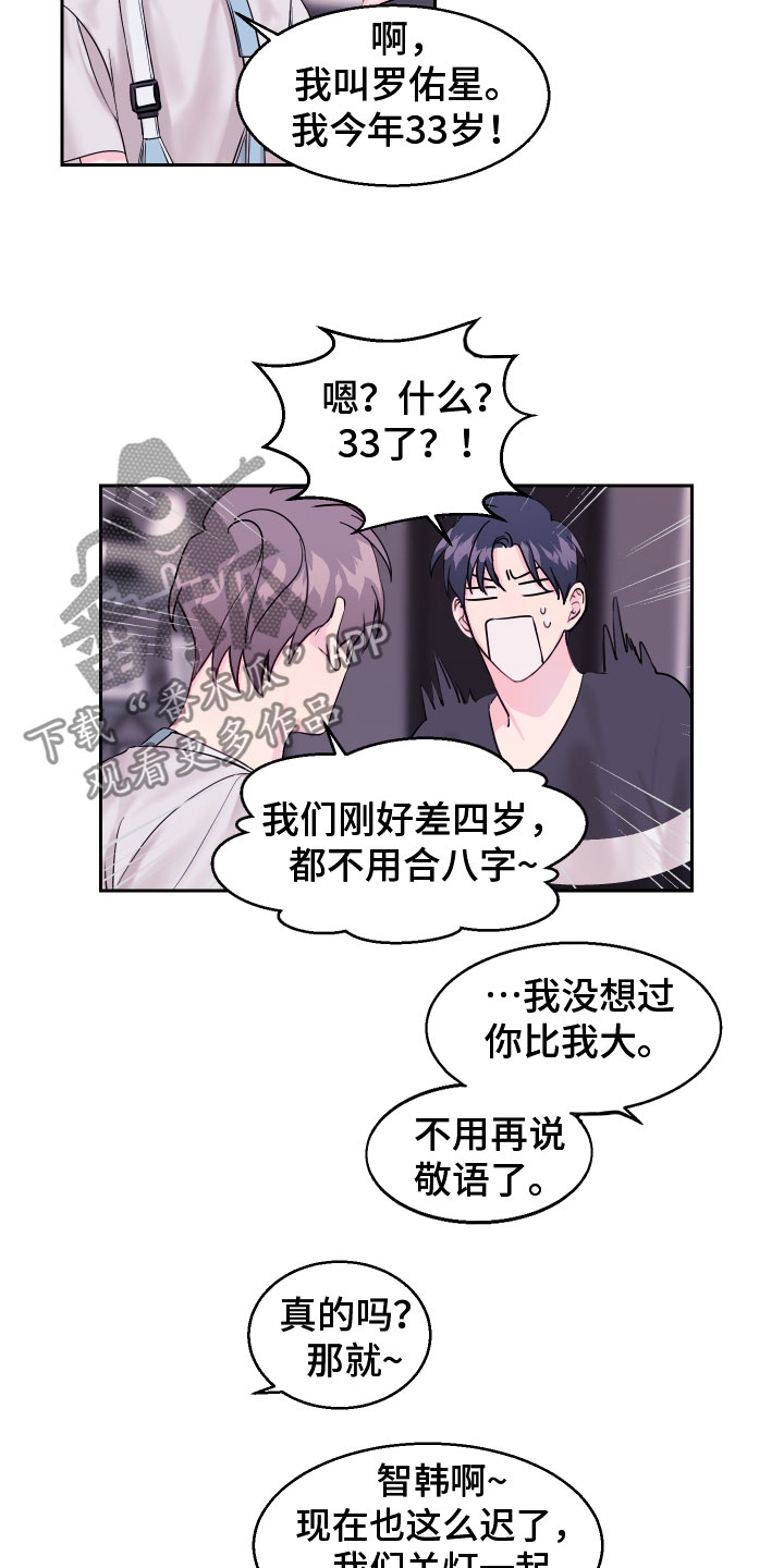 第9章：无法理解6