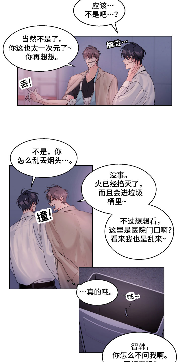 第4章：我是谁14