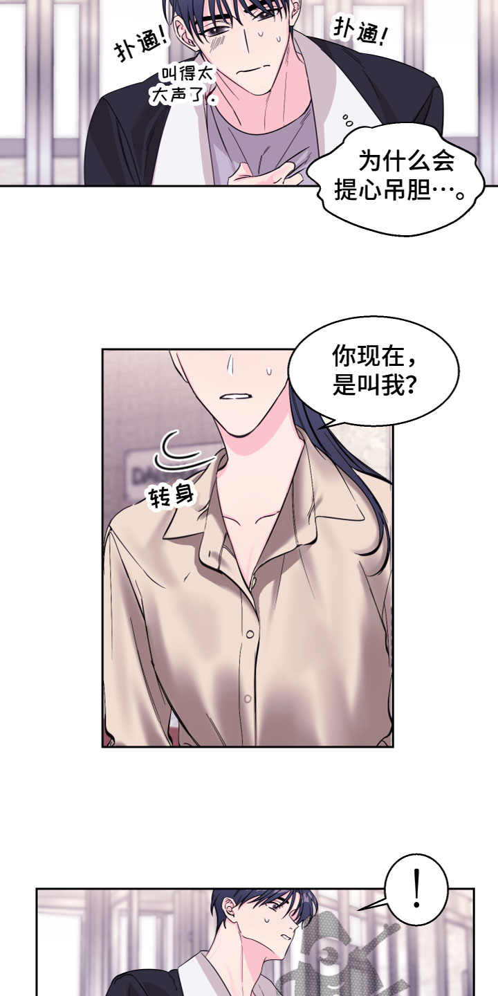 第11章：不认识我13