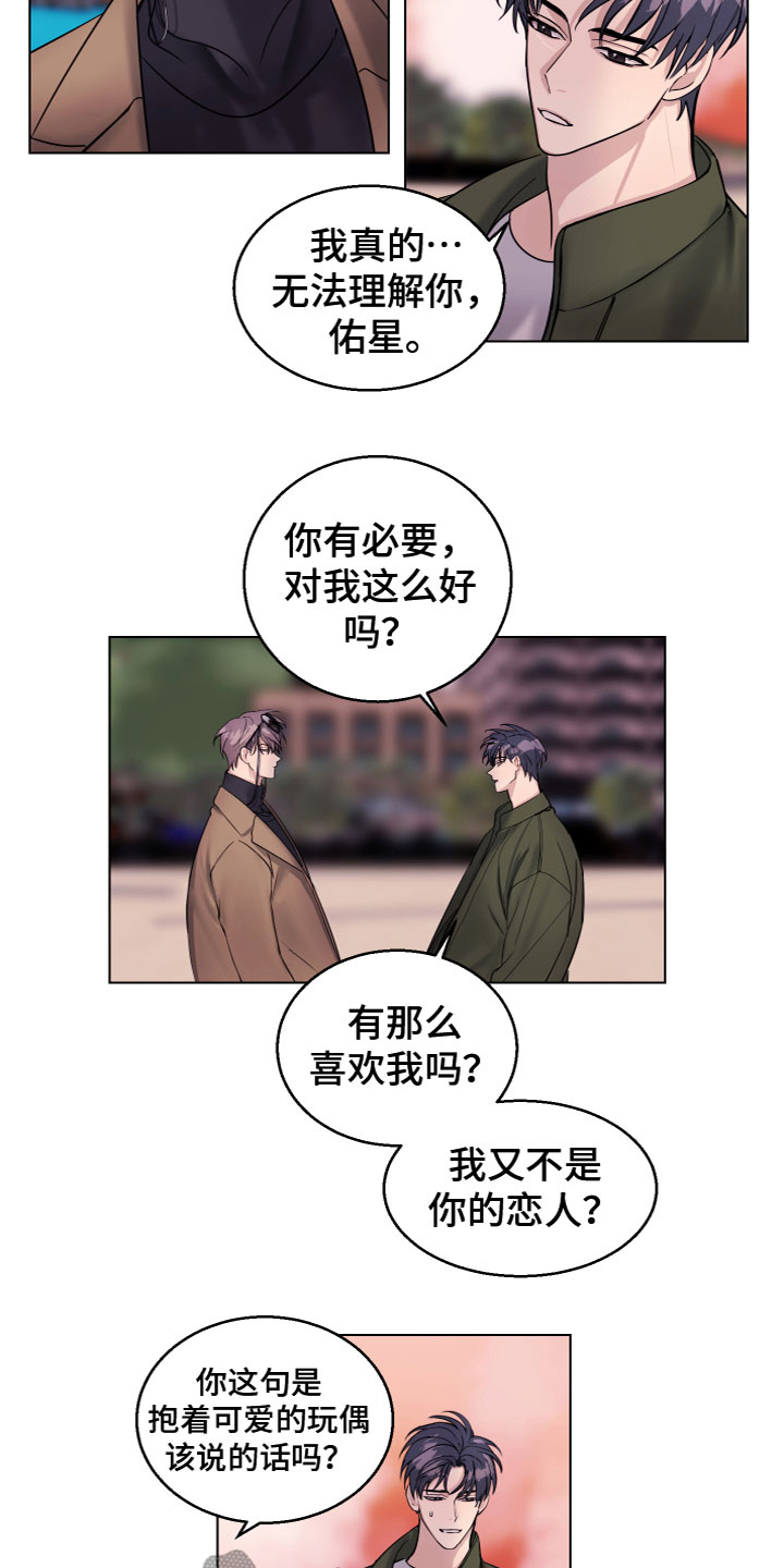 第25章：不能放手7