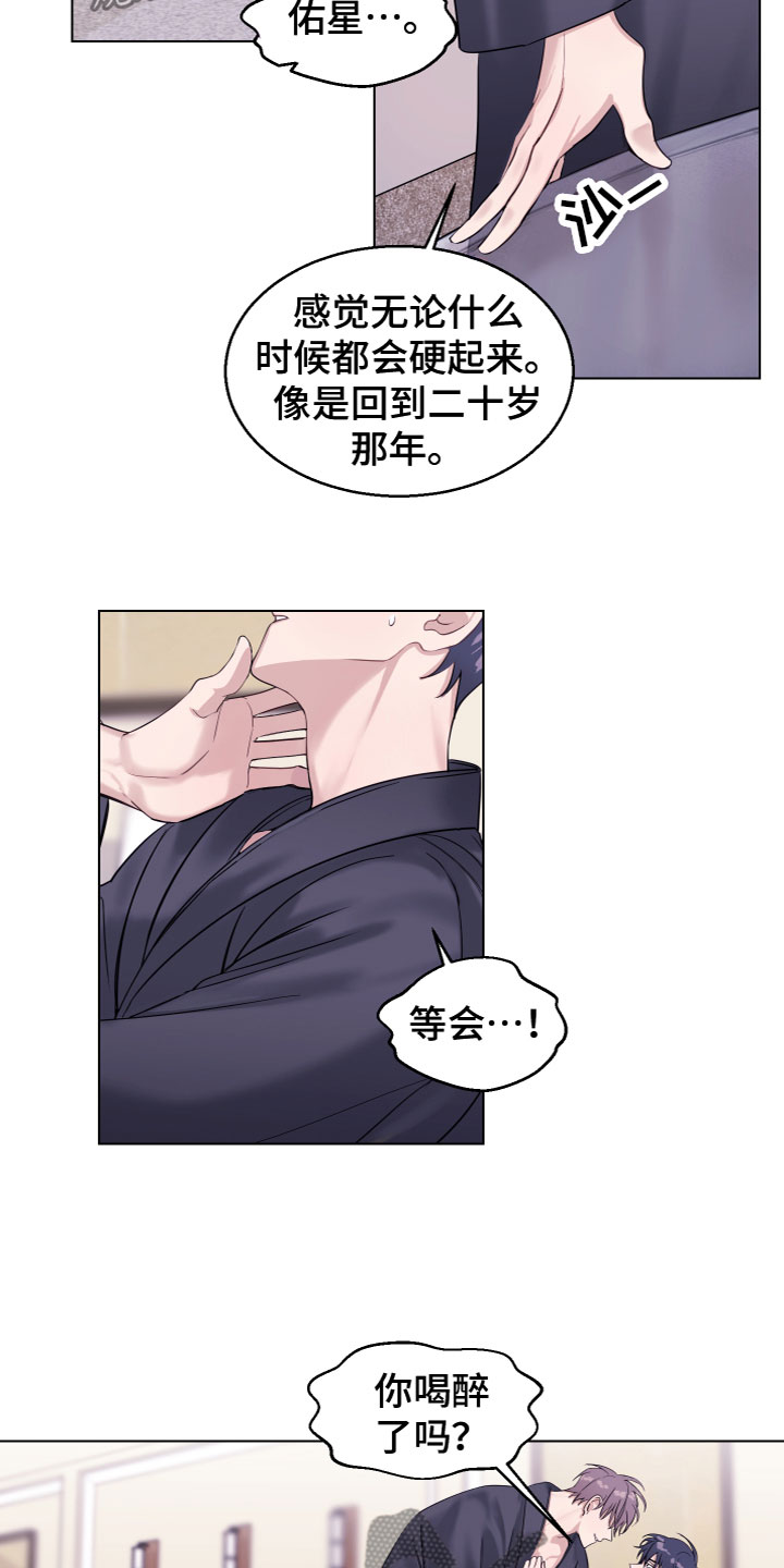 第26章：不会变化7