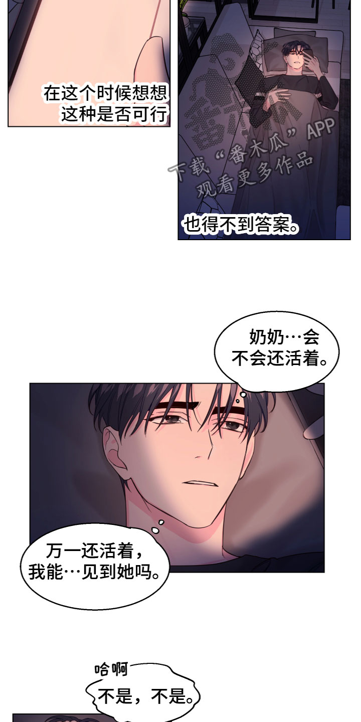 第9章：无法理解12