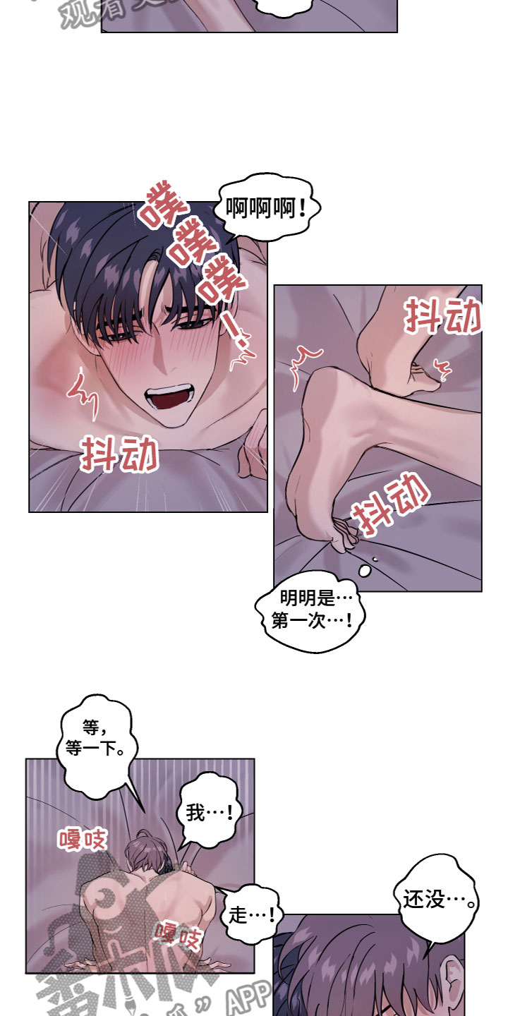 第28章：磨人5