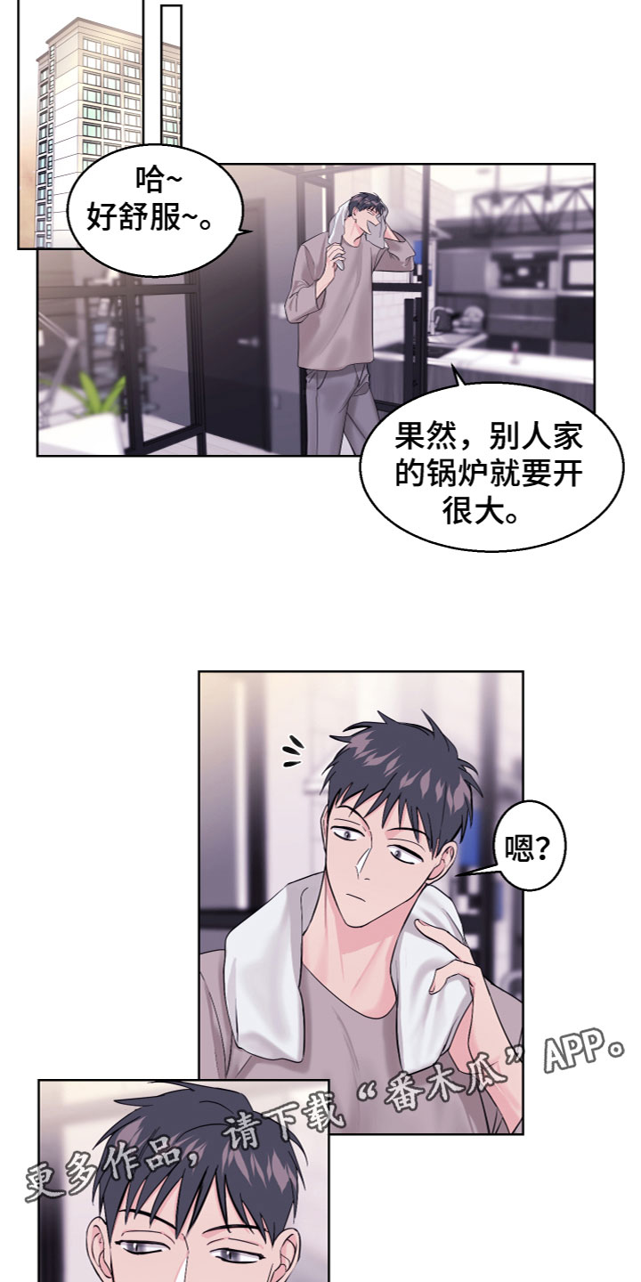 第21章：要接受吗11