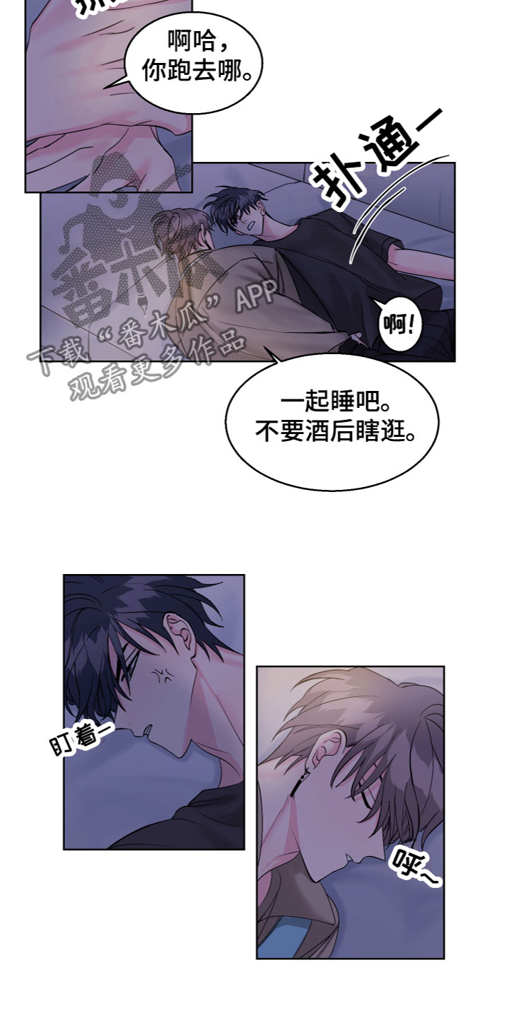 第21章：要接受吗9
