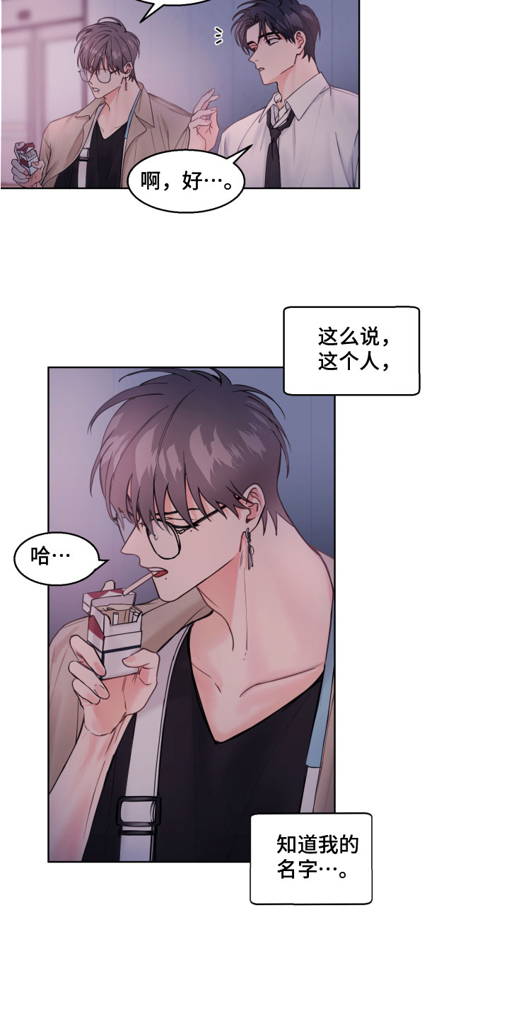 第4章：我是谁8